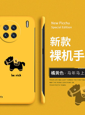 马上发财适用vivox90手机壳马年x90pro保护套vivo硬壳新款可爱x90s防摔x90pro+卡通创意十新年viv0无边框por