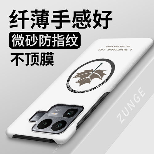 枫叶适用realme真我neo8手机壳gt8pro套磁吸gt7磁吸neo6se硬壳gt5半包边neo7turbo个性创意neo3/2防摔por简约