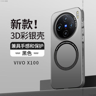 适用vivox100手机壳x100pro新款x90女x90s保护套vivo男x90pro硅胶x70新品vivi全包x80防摔vovo车载磁吸x60