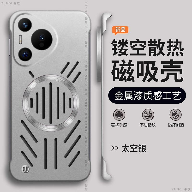 几何适用华为pura80手机壳pura70pro+保护套p60镂空Pura80ultra无边框p40pro散热十防摔p80磁吸p50pro硬壳por