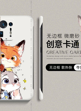 适用小米mix4手机壳civi5pro套情侣civi4pro防摔疯狂动物城mlx4无边框civi3尼克朱迪civi2新款1s创意硬壳cici
