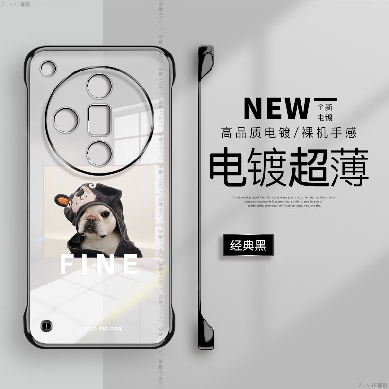 oppofindx7硬壳电镀无边框高级感