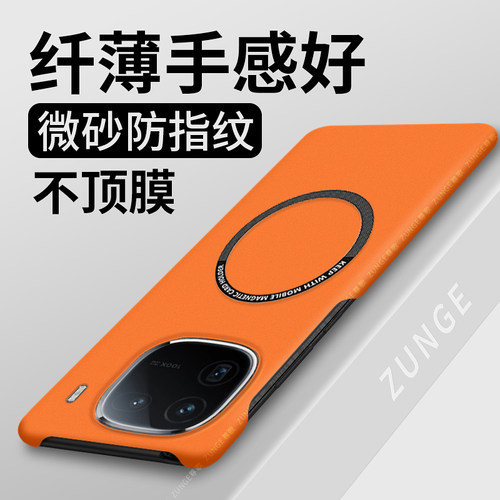 vivoiqoo12硬壳磁吸半包边创意