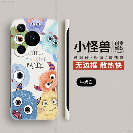 怪兽家族适用华为pura70手机壳新款pura70pro保护套新品p70系列硬壳无边框防摔pro+镜头全包80男女卡通情侣