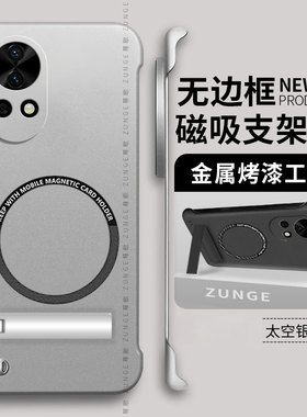 适用华为nova14手机壳nova12pro套11ultra烤漆8磁吸nova10简约nove无边框9se硬壳por折叠支架活力版7防摔13