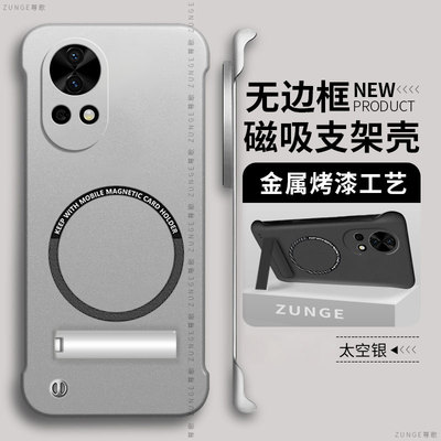 适用华为nova14手机壳nova12pro套11ultra烤漆8磁吸nova10简约nove无边框9se硬壳por折叠支架活力版7防摔13