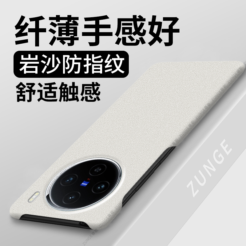 vivox100硬壳岩沙半包边简约纯色