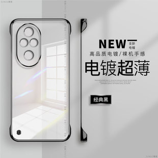 适用荣耀200手机壳荣耀100pro电镀华为90简约无边框80套70防摔60se透明30纯色honor50超薄por硬壳gt新款