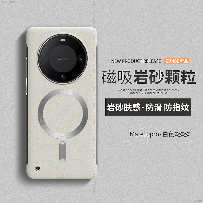 适用华为mate60pro手机壳mate70保护套por+一体磁吸mate40岩沙mete无边框mata30防摔20简约mt50硬壳十e男女生
