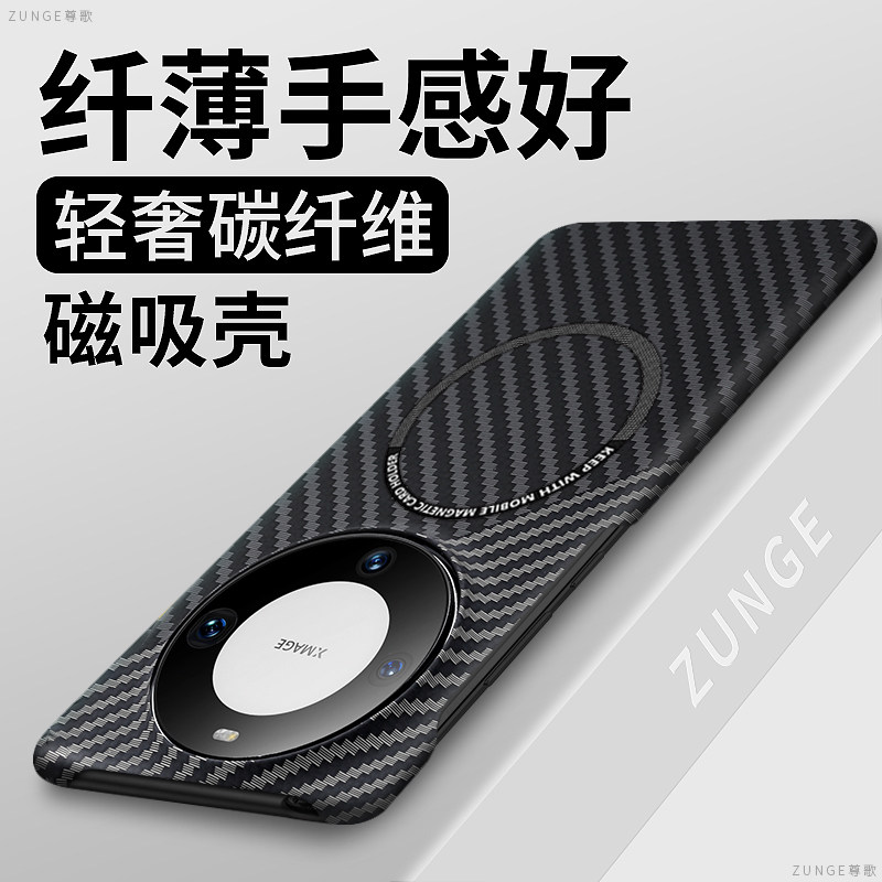 适用华为mate60pro手机壳碳纤维mate70保护套rs保时捷新款por+凯夫拉商务半包边硬壳mete60魅特60磁吸防摔十