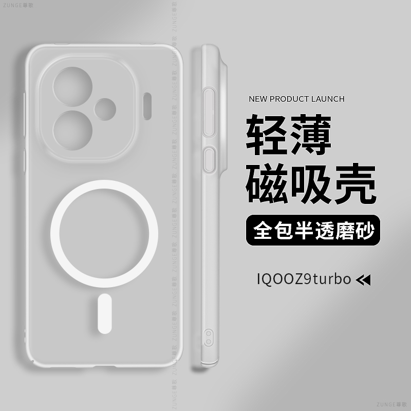 适用iqooz9turbo手机壳内置磁吸iqooz9保护套简约全包冰雾iq00z9turbo+高端透明爱酷z9创意icoo男硬壳防摔女
