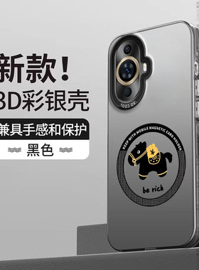 马上发财适用华为nova11pro手机壳nova11ultra保护套nova11新款11se新年磁吸nove全包hi彩银硅胶por卡通防摔
