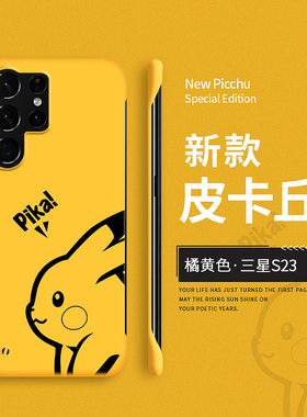 适用三星s25手机壳网红s23可爱S22+防摔s21十超薄s10个性无边框s24卡通s20fe创意note20ultra硬壳s9新款plus