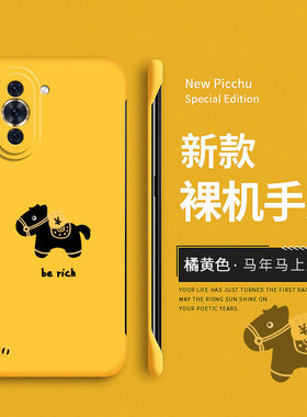 马上发财适用华为nova10手机壳nova10pro保护套nova10se创意卡通nove新款hi新年nava无边框por马年z防摔硬壳