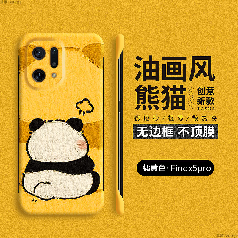 oppofindx5硬壳油画风熊猫无边框