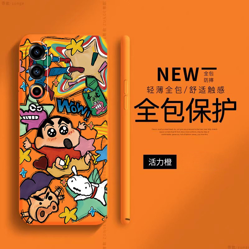 趣味小新适用魅族21手机壳魅族22保护套meizu21pro新款