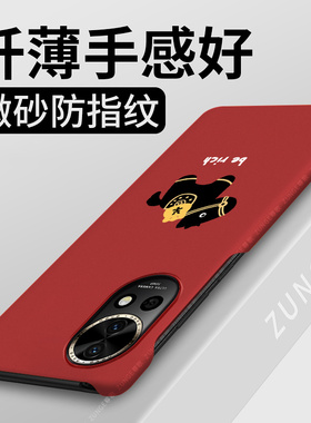 马上发财适用华为nova12pro手机壳新年nova12ultra保护套nova12活力版马年硬壳por创意nove半包边防摔大孔