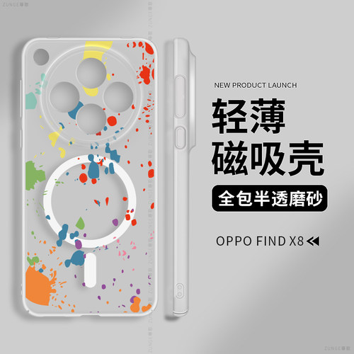 涂鸦适用oppofindx8手机壳x7ultra保护套findx8s+内置磁吸findx6pro创意x7全包冰雾硬壳0pp0防摔por网红ins风