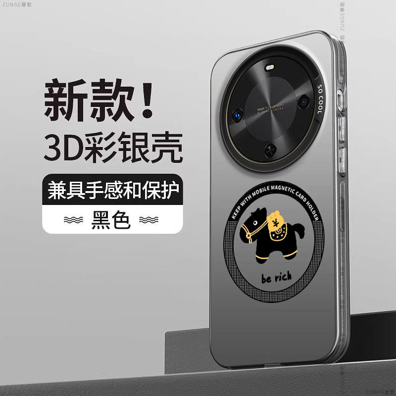 马上发财适用华为麦芒30手机壳麦芒30保护套新款新年个性创意磁吸全包彩银硅胶卡通防摔本命年男女过年高级感,3C数码配件,手机保护套/壳,淘宝优惠券,粉丝福利购,淘宝优惠卷