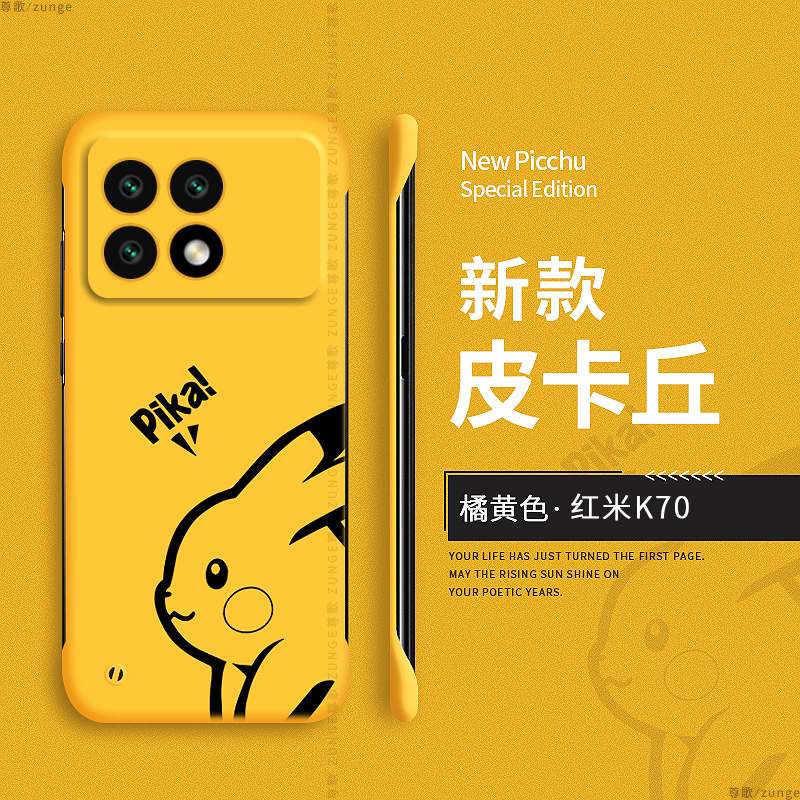 适用红米k70硬壳卡通无边框情侣