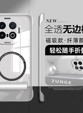 尊歌适用iqoo13手机壳iqoo12折叠支架iqoo11保护套iq0010pro透明纯色磁吸简约无边框por防摔s新款7爱酷9硬壳8