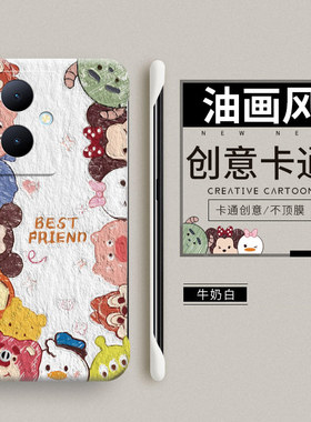 Q版油画适用vivoy78+手机壳y78十无边框y100新款t2x女t1可爱y77保护套y200i防摔y52s硬壳viv0男y76s卡通y31s