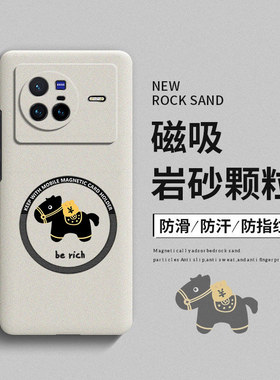 马上发财适用vivox80手机壳x80pro保护套viv0新款vivi全包新年xnote创意磁吸por岩沙x8o硬壳防摔磨砂男女卡通
