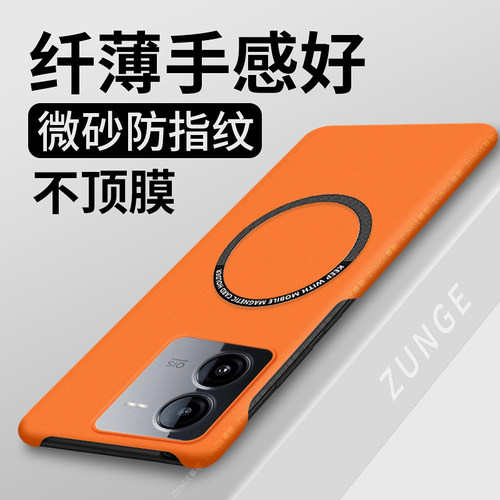 vivoiqooz8硬壳车载磁吸半包边