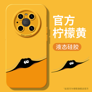 瞳眼适用华为mate50pro手机壳mate40保护套mt30素皮mete40e全包5g防摔70硅胶女m30高级60男meta魅特20卡通