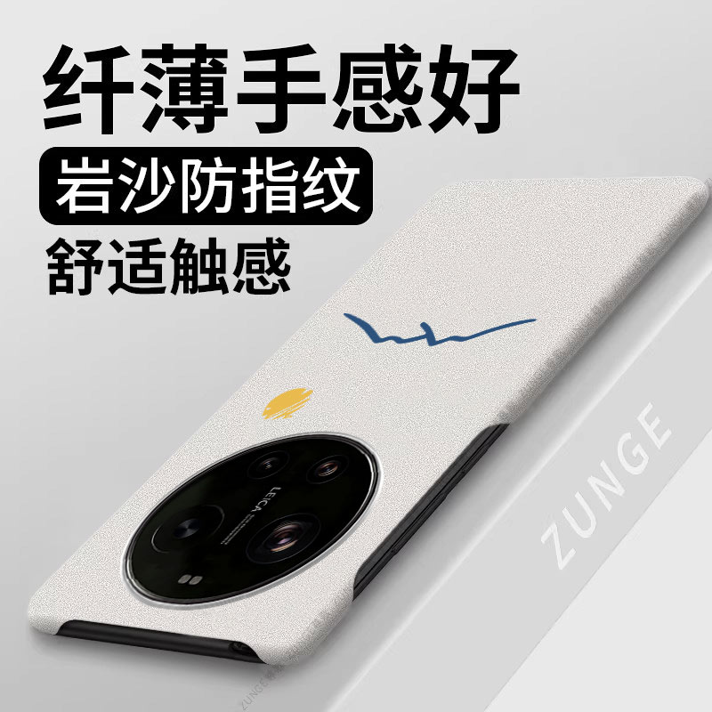 太阳月亮适用小米17ultra手机壳米15ultra套新款14ultra防摔岩沙mi13ultra硬壳情侣12ultra半包边磨砂11uitra