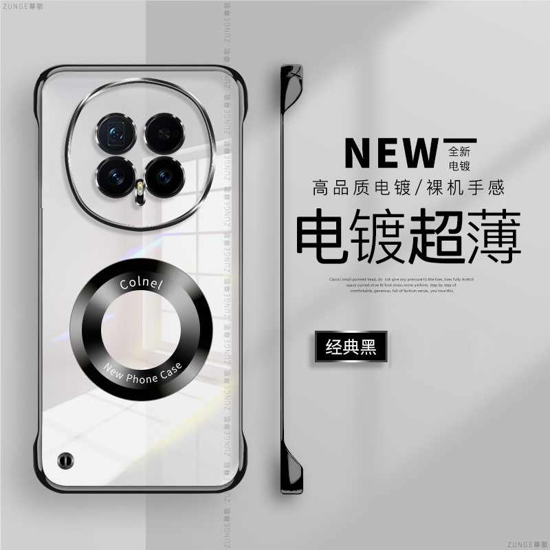 尊歌适用荣耀magic8pro手机壳magic7新款透明magic6保护套简约magic4同色磁吸majic5防摔曲屏硬壳女por男电镀