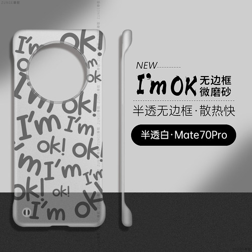 英文适用华为Mate60Pro手机壳mate40保护套por十mete新款mate70+无边框m50防摔mata30硬壳rs保时捷mt20x透明e