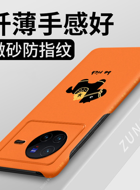 马上发财适用vivo80手机壳新年x80pro保护套vivo马年硬壳por创意viv0半包边x note防摔大孔卡通可爱过年红色