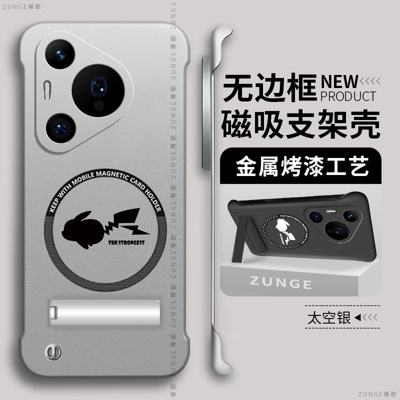 尊歌适用华为pura70手机壳pura70pro保护套p60磁吸p40pro+烤漆无边框防摔鼎桥p50卡通por折叠支架p30硬壳十