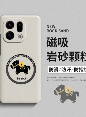 马上发财适用oppofindx9手机壳findx9pro保护套oppo新款全包新年0pp0创意x9磁吸岩沙硬壳find防摔男女por磨砂