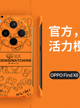 潮牌适用oppofindx8手机壳oppo新款超薄findx7ultra保护套findx6pro防摔x8s女0pp0网红x2男x5硬壳x3无边框por