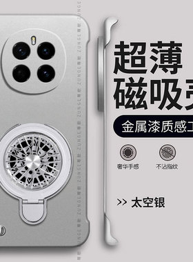 适用荣耀magic7pro手机壳荣耀magic6磁吸magic5无边框防摔maigc4魔术8pro至臻版新款陀螺支架por烤漆简约硬壳