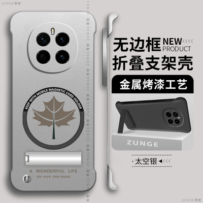 枫叶适用荣耀magic7pro手机壳简约荣耀magic6磁吸硬壳无边框折magic5叠支架烤漆防摔maigc4魔术3新款por高端
