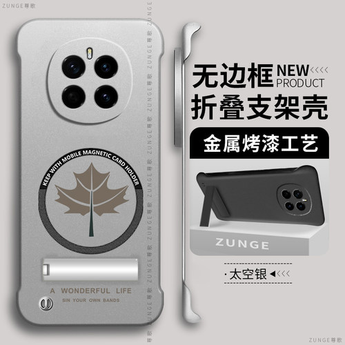 枫叶适用荣耀magic7pro手机壳简约荣耀magic6磁吸硬壳无边框折magic5叠支架烤漆防摔maigc4魔术3新款por高端