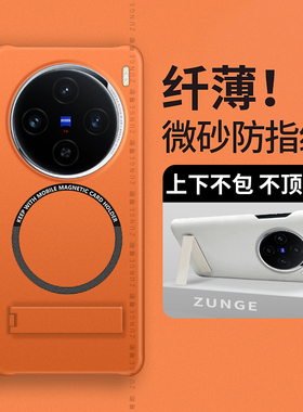 适用vivox100spro手机壳x200s新款x80套x90半包边磁吸x70pro+防摔x60折叠支架vivo硬壳x50男nex3女por十ultra