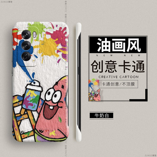 opporeno12硬壳涂鸦无边框限量版