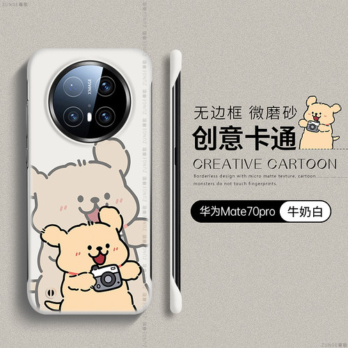 拍照小狗适用华为mate60pro手机壳mate70套por+可爱mata卡通mate40无边框30防摔20x情侣mt50硬壳rs保时捷十e