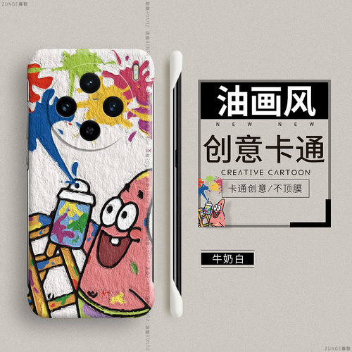 vivox100硬壳涂鸦无边框情侣创意