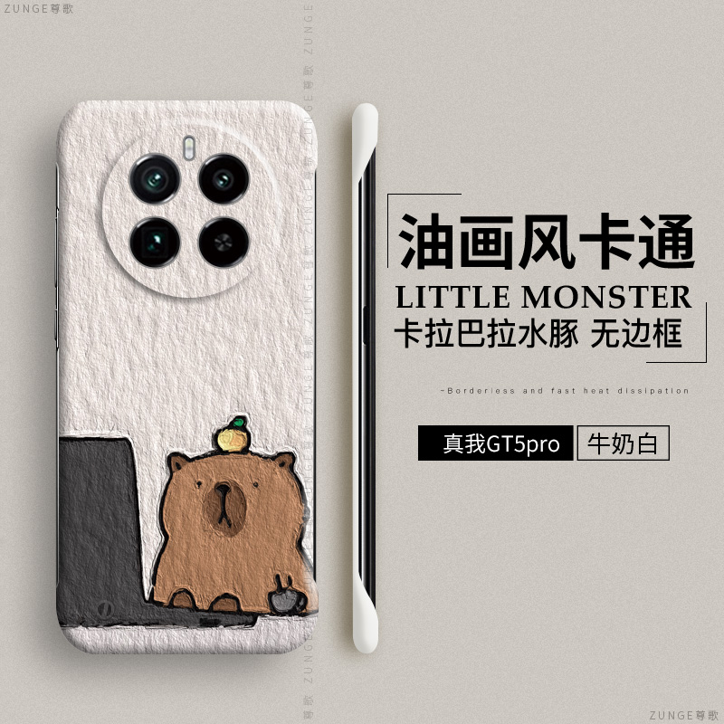 realmegt5pro硬壳卡通水豚无边框