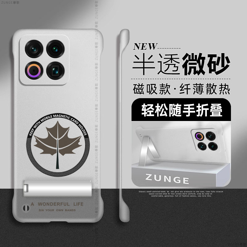 枫叶适用魅族22手机壳meizu20无边框高端note16折叠支架22魅族20pro磁吸创意18防摔透明classic硬壳por无界版