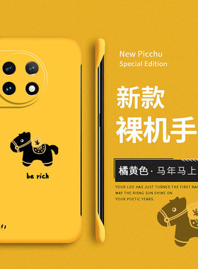 马上发财适用一加ace2手机壳1+ace2pro保护套1加ace2硬壳无边框一家ace2v新款por防摔oneplus卡通创意新年