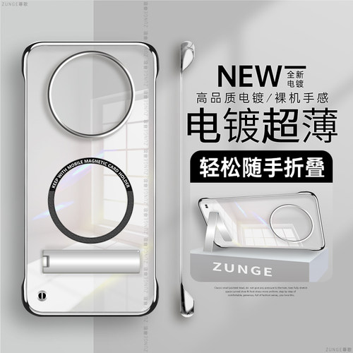 华为mate60pro硬壳电镀无边框