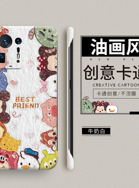 Q版油画适用小米mix4手机壳civi4pro保护套mlx4防摔civi3超薄civi2无边框新款civi1s创意硬壳cici卡通可爱ins