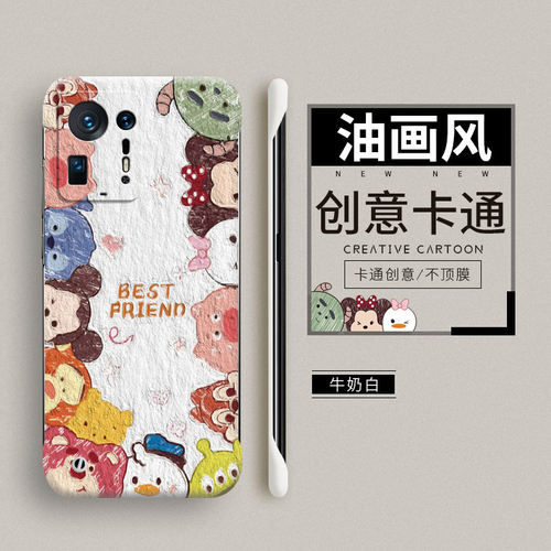 小米mix4硬壳卡通无边框限量版