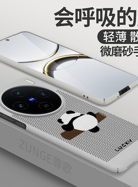 熊猫适用vivox200手机壳卡通x200promini硬壳全包x100pro网红x100保护套por蜂窝散热x100s防摔viv0透气ultra